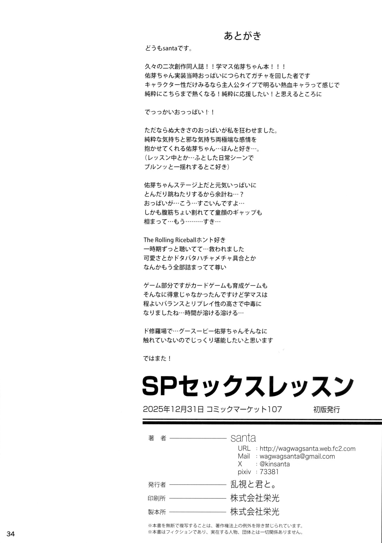 Hentai Manga Comic-SP Sex Lesson-Read-35